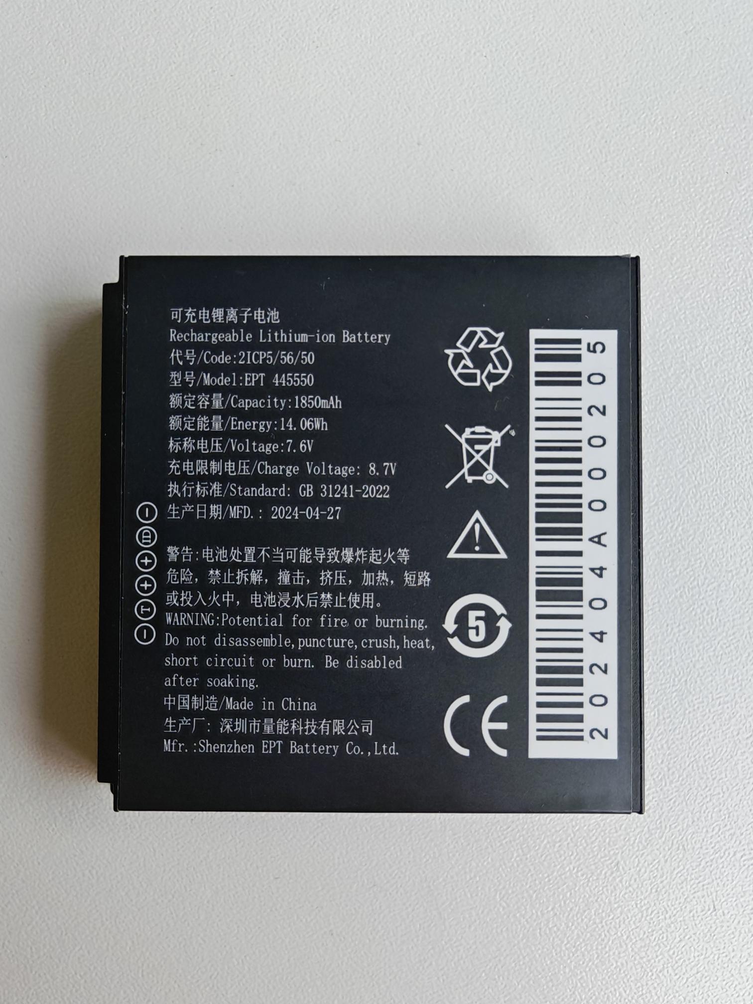 Аккумуляторная батарея для АТОЛ СТБ 6Ф 10.6001-0098 (1850mAh) (64417)