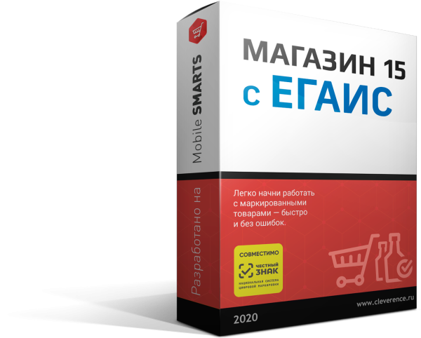 Mobile SMARTS: Магазин 15, РАСШИРЕННЫЙ С ЕГАИС (без CheckMark2) для «1С:УТ 10.3» 10.3.32.1 и выше.